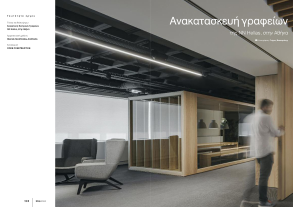 Renovation of NN Headquarters in Athens