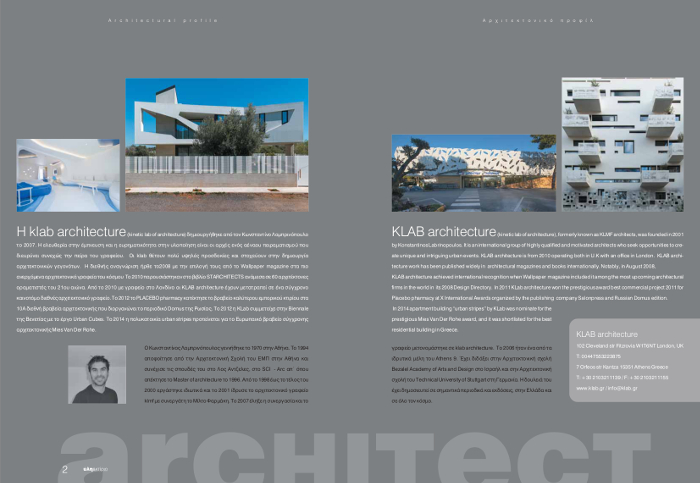 Γραφεία ΕΥ, KLab Architecture - Κωνσταντίνος Λαμπρινόπουλος