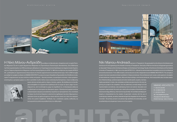 Ξενοδοχειακό Συγκρότημα Ikos Olivia, NIMAND ARCHITECTS  Νίκη Μάνου-Ανδρεάδη