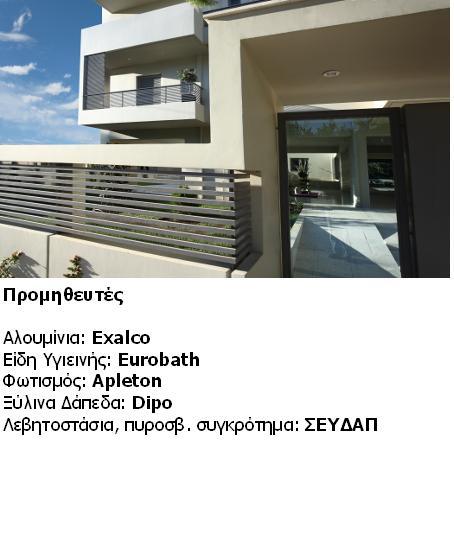 Bioclimatic housing complex in Vrilissia, PIERIS Architects 