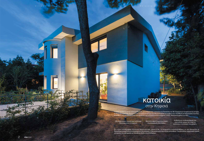 Κατοικία στην Κηφισιά, GEM Architects  