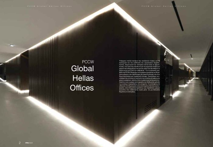 PCCW Global Hellas Offices, Dimitris Tsigos - Omniview 