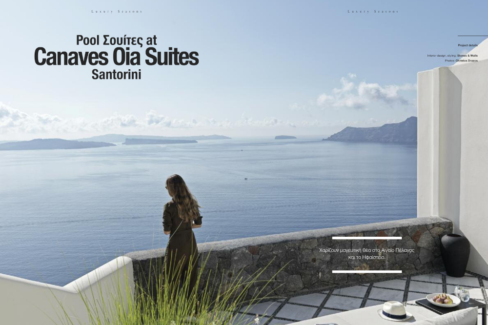 Pool Σουίτες at Canaves Oia Suites Santorini