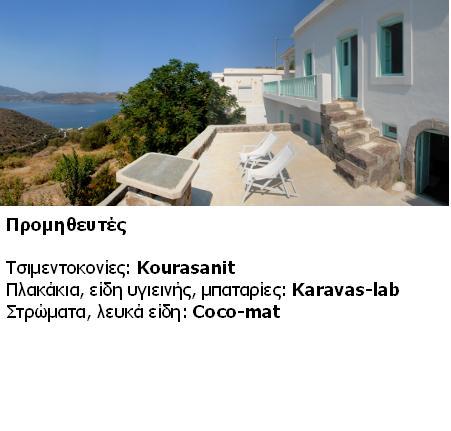 Tripiti Village House at Tripiti, Milos, Sophia Vamvouni Vamvouni – Mallis & Associates
