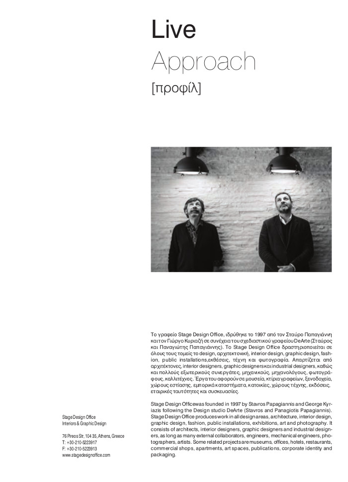 NIKOS KOULIS Jewels στην Αθήνα, Stage Design Office 