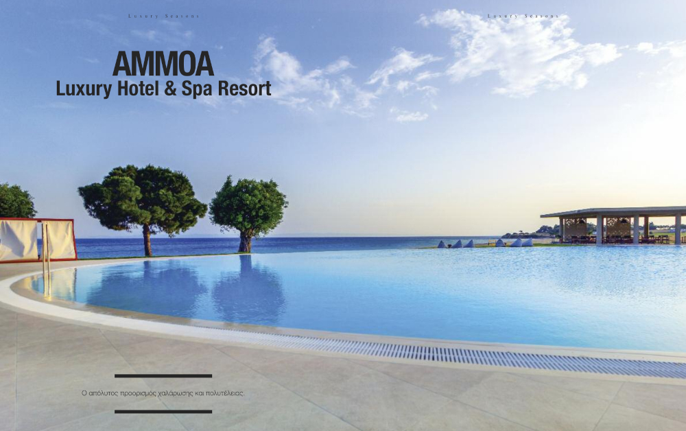 AMMOA Luxury Hotel & Spa Resort, SCHEMA4
