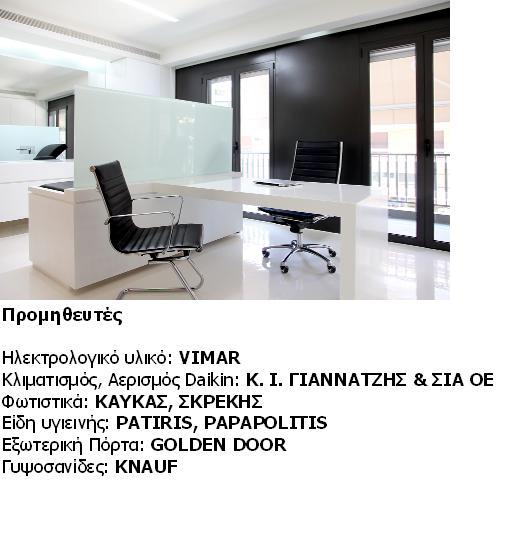 Athens Derma Clinic, ΓΚΟΤΣΗΣ Αρχιτέκτονες
