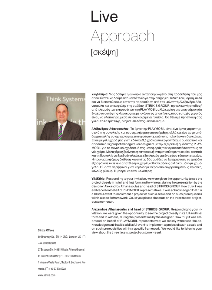 Διαμέρισμα στην Κηφισιά, Stirixis Exclusive