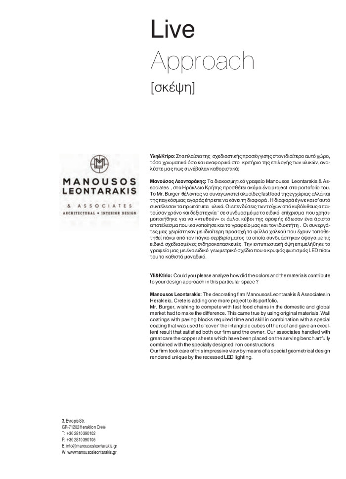 Mr. Burger, Manousos Leontarakis & Associates