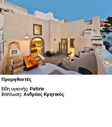 Renovation of ‘Kanava’ in Santorini, A2 architects – S.Anyfantis, S.Zioga