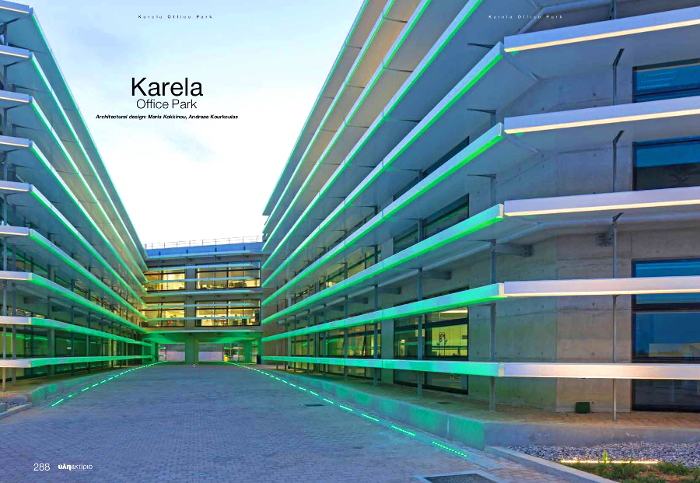 Karela Office Park, Maria Kokkinou, Andreas Kourkoulas