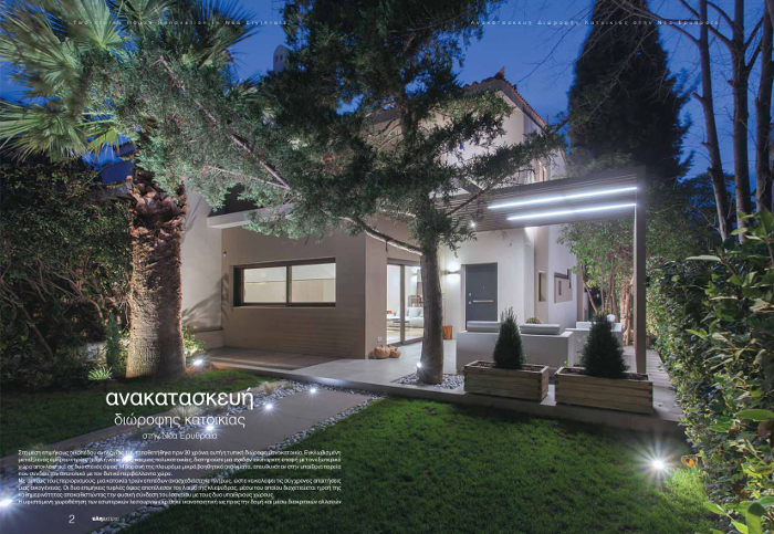 Ανακατασκευη Διώροφης Κατοικίας στην Νέα Ερυθραία, A – team  ΜΕΛΕΤΗ 