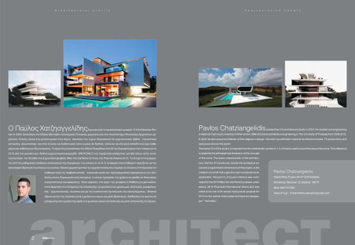 H34 παραθαλάσσιο κτίριο διαμερισμάτων, 314 architecture studio Παύλος Χατζηαγγελίδης